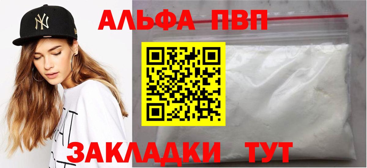 Бугуруслан  Альфа ПВП СК  Alpha-PVP Соль  Вход с VPN 