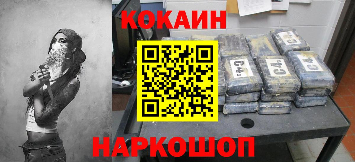 Cocaine Columbia Бугуруслан
