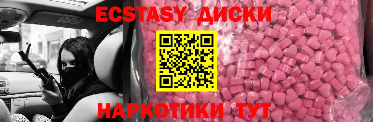 ЭКСТАЗИ  Вход с VPN  Бугуруслан  ЭКСТАЗИ таблы  Ecstasy Cube 