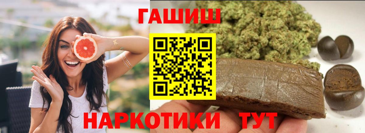 ГАШ индика сатива Бугуруслан