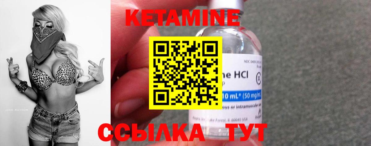 КЕТАМИН VHQ  Вход с VPN  КЕТАМИН ketamine  Бугуруслан 