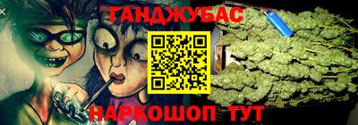 каннабис Наро-Фоминск
