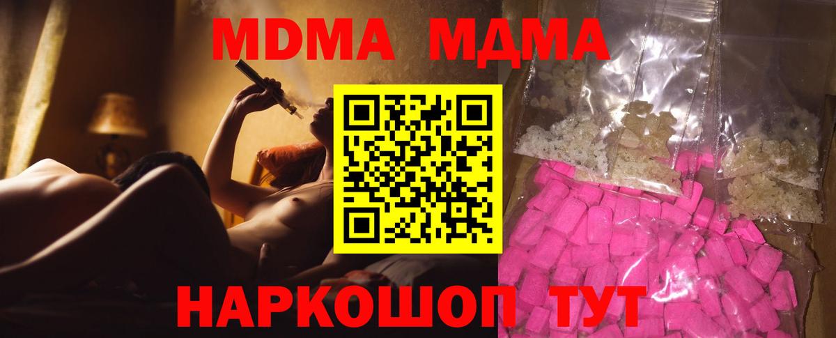 Бугуруслан  MDMA молли  МДМА crystal  Вход с VPN 