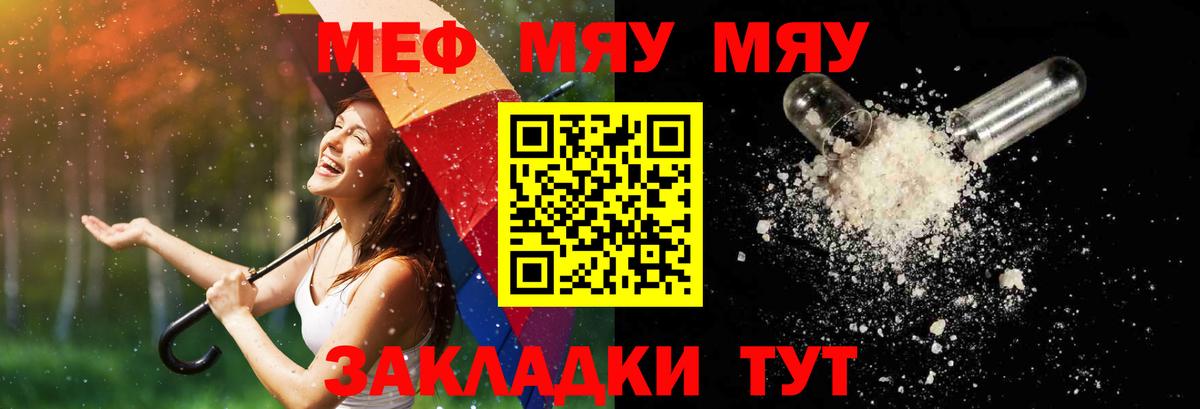МЯУ-МЯУ 4 MMC  МЕФ  Бугуруслан  Вход с VPN 
