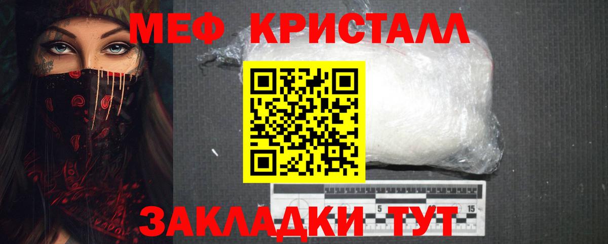 Меф мяу мяу  Бугуруслан