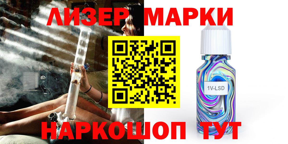 Марки NBOMe 1500мкг  Вход с VPN  Бугуруслан 