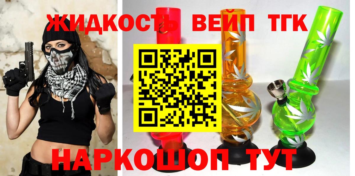 ТГК жижа  Дистиллят ТГК гашишное масло  Вход с VPN  Бугуруслан 